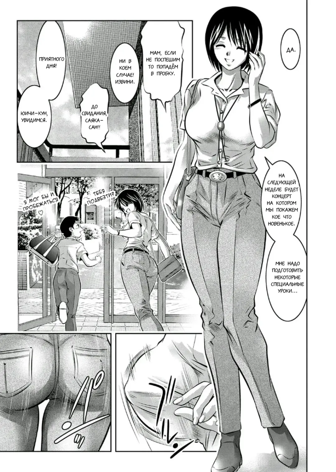 [Onikubo Hirohisa - Taki Re-ki] Haha to Ko no Kanbi na Choukyou Kouza 2 | Полный курс изнасилований для матери и сына Fhentai - Page 10