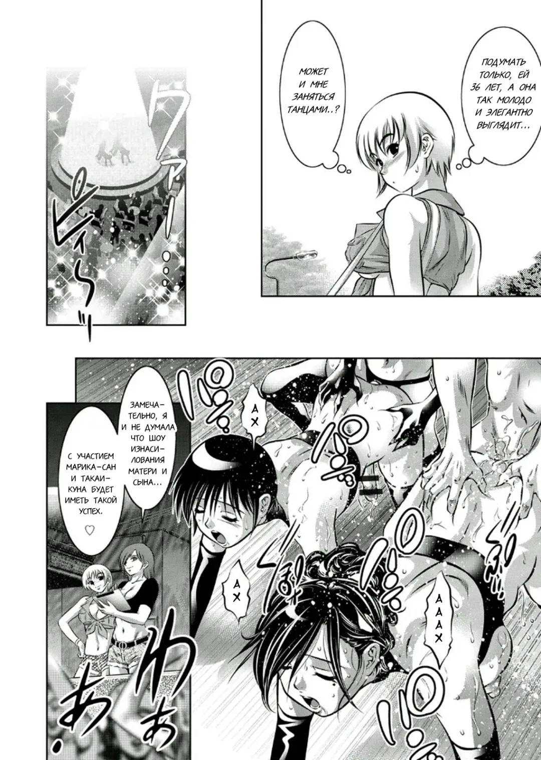 [Onikubo Hirohisa - Taki Re-ki] Haha to Ko no Kanbi na Choukyou Kouza 2 | Полный курс изнасилований для матери и сына Fhentai - Page 11