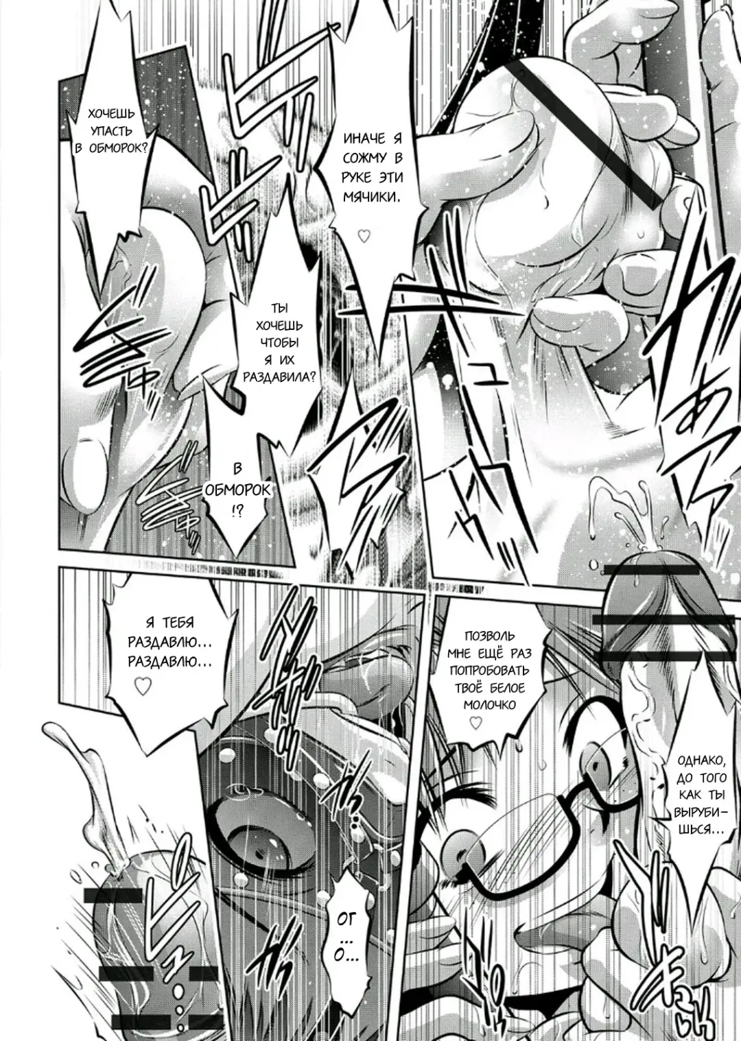 [Onikubo Hirohisa - Taki Re-ki] Haha to Ko no Kanbi na Choukyou Kouza 2 | Полный курс изнасилований для матери и сына Fhentai - Page 116