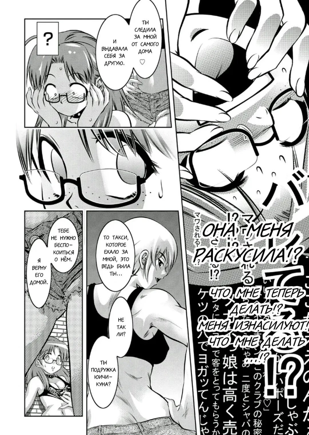 [Onikubo Hirohisa - Taki Re-ki] Haha to Ko no Kanbi na Choukyou Kouza 2 | Полный курс изнасилований для матери и сына Fhentai - Page 120