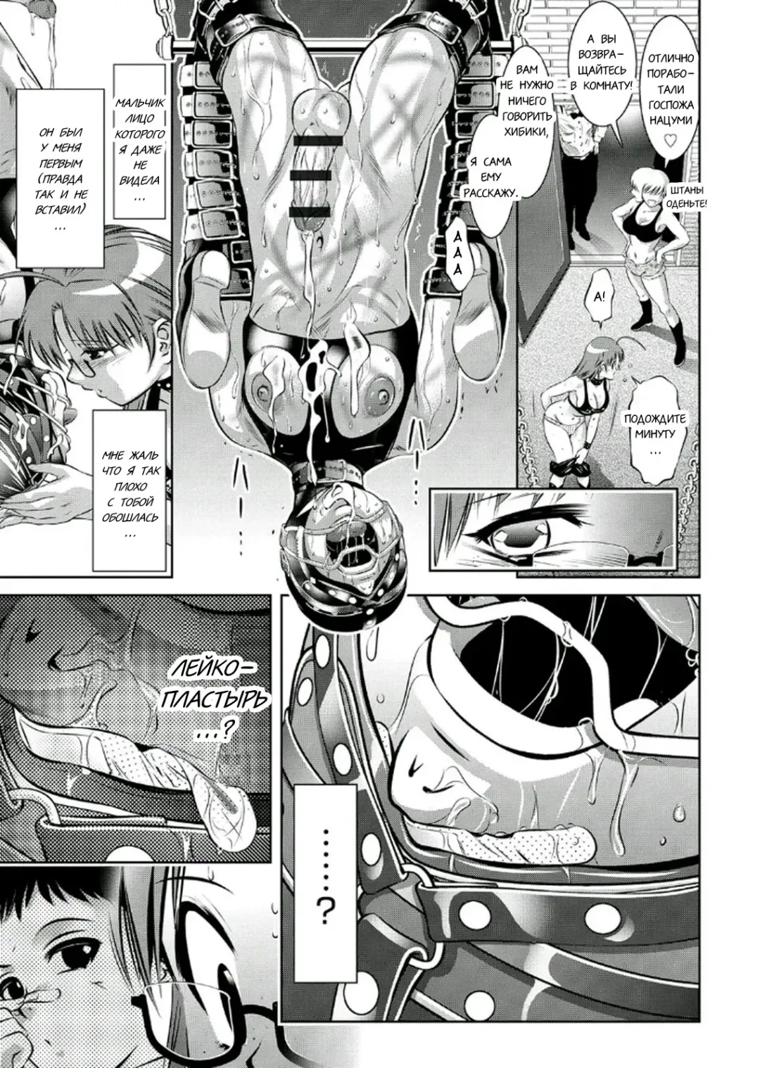 [Onikubo Hirohisa - Taki Re-ki] Haha to Ko no Kanbi na Choukyou Kouza 2 | Полный курс изнасилований для матери и сына Fhentai - Page 121