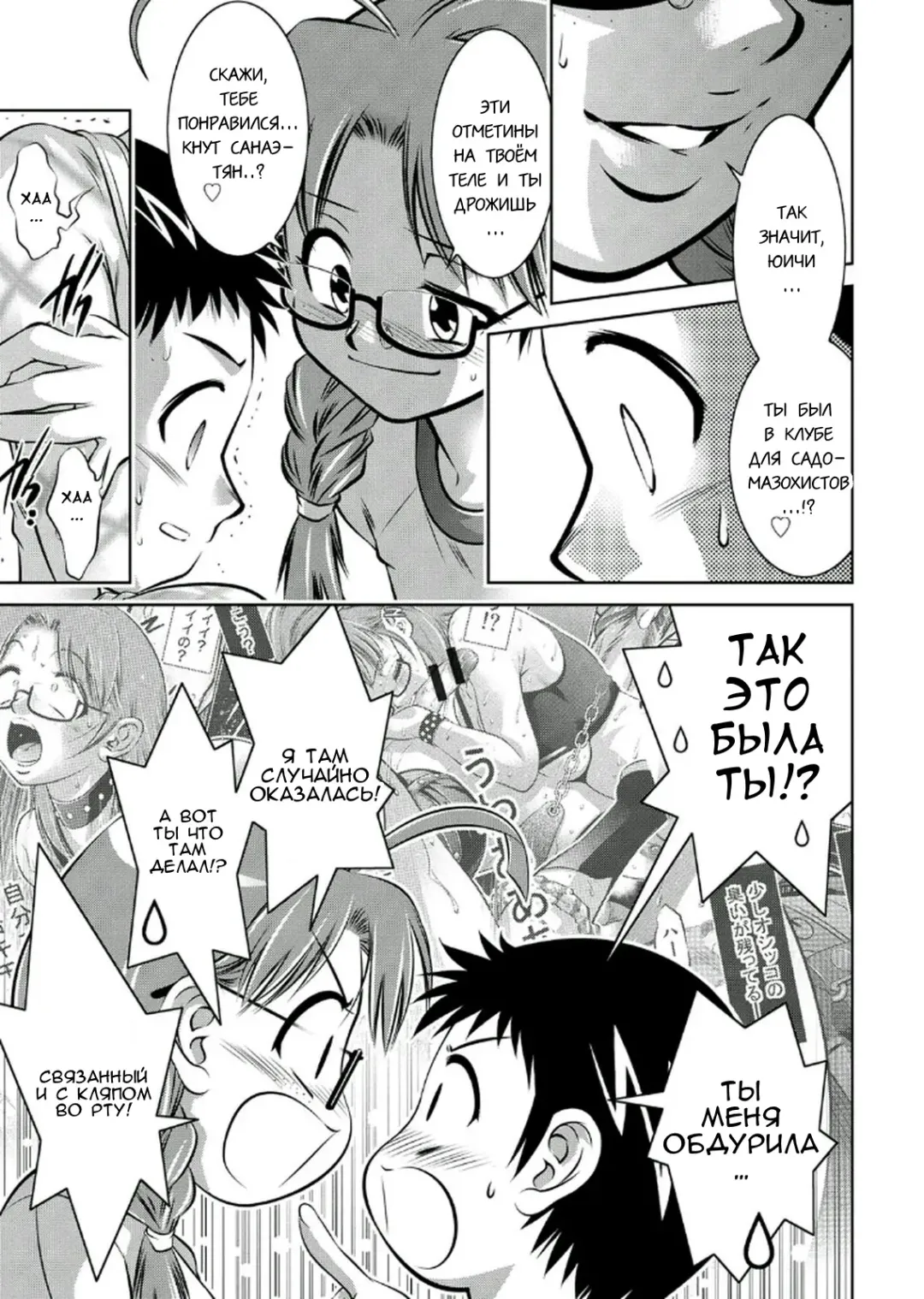 [Onikubo Hirohisa - Taki Re-ki] Haha to Ko no Kanbi na Choukyou Kouza 2 | Полный курс изнасилований для матери и сына Fhentai - Page 137