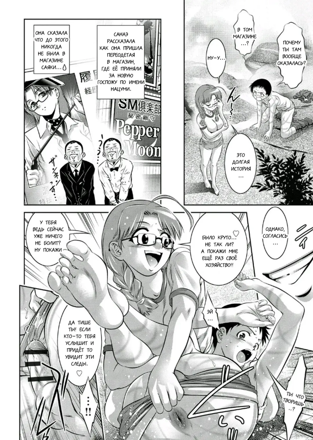 [Onikubo Hirohisa - Taki Re-ki] Haha to Ko no Kanbi na Choukyou Kouza 2 | Полный курс изнасилований для матери и сына Fhentai - Page 138