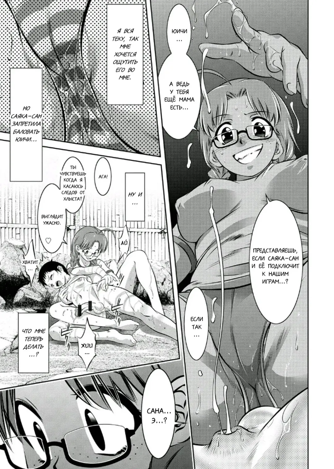 [Onikubo Hirohisa - Taki Re-ki] Haha to Ko no Kanbi na Choukyou Kouza 2 | Полный курс изнасилований для матери и сына Fhentai - Page 141