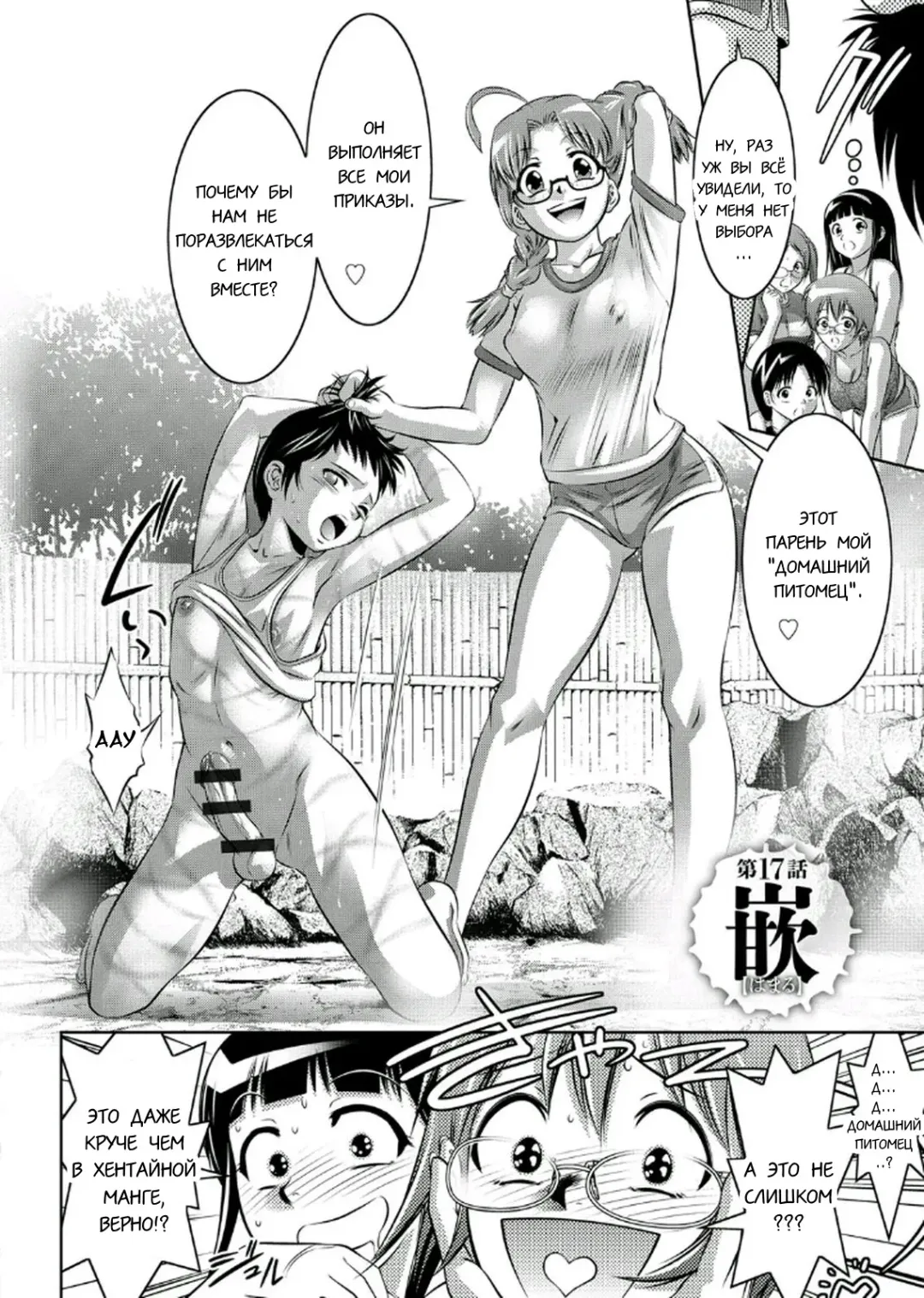 [Onikubo Hirohisa - Taki Re-ki] Haha to Ko no Kanbi na Choukyou Kouza 2 | Полный курс изнасилований для матери и сына Fhentai - Page 144