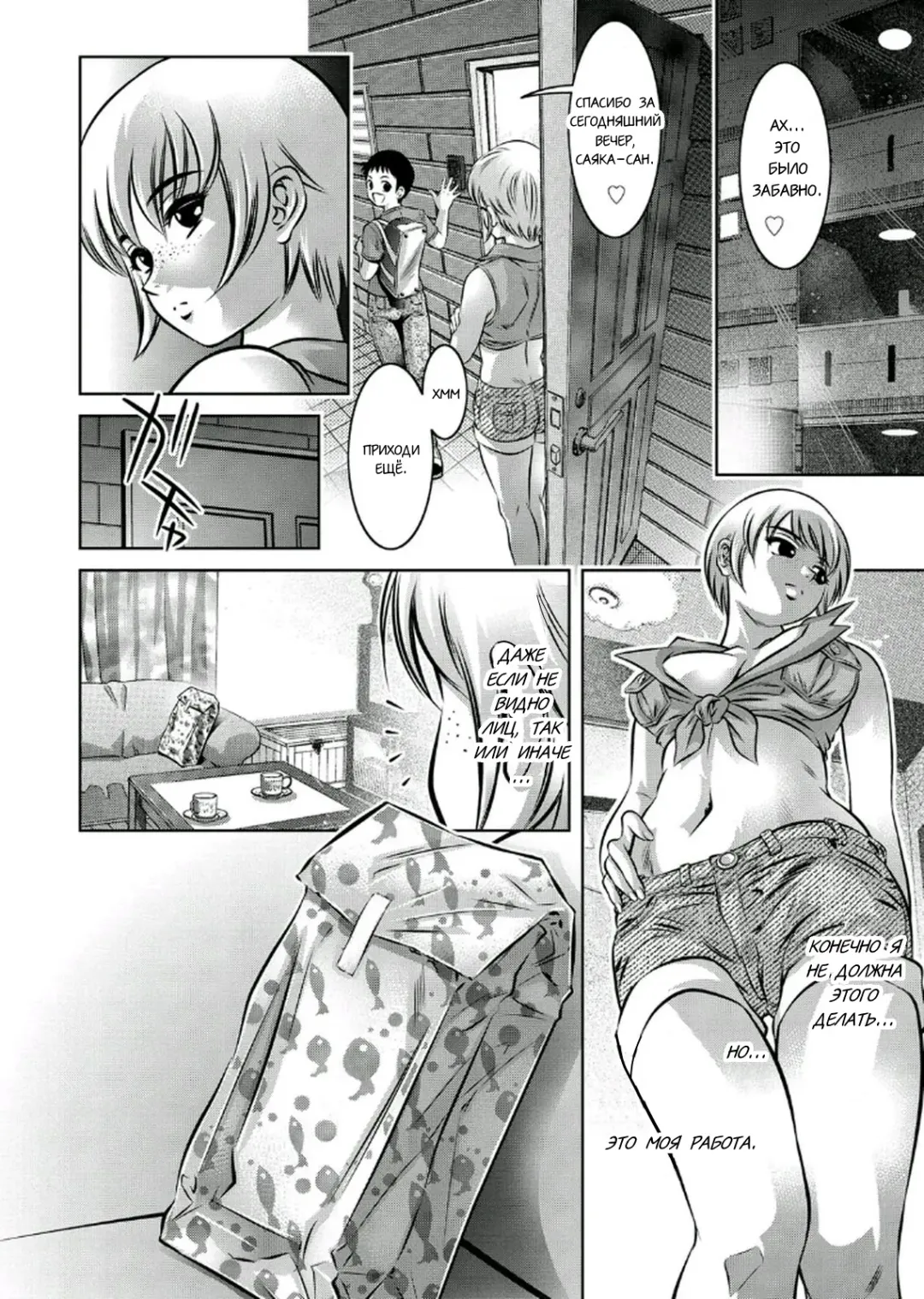 [Onikubo Hirohisa - Taki Re-ki] Haha to Ko no Kanbi na Choukyou Kouza 2 | Полный курс изнасилований для матери и сына Fhentai - Page 15