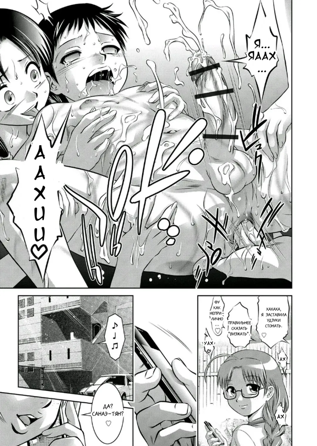 [Onikubo Hirohisa - Taki Re-ki] Haha to Ko no Kanbi na Choukyou Kouza 2 | Полный курс изнасилований для матери и сына Fhentai - Page 153