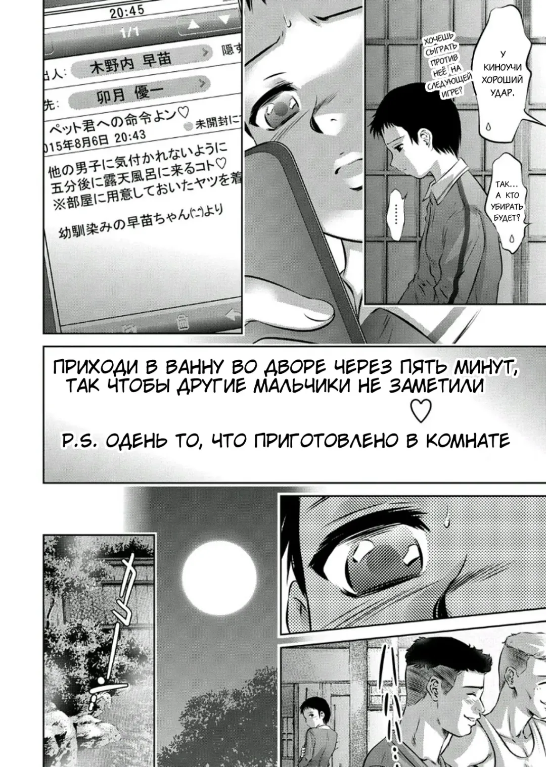 [Onikubo Hirohisa - Taki Re-ki] Haha to Ko no Kanbi na Choukyou Kouza 2 | Полный курс изнасилований для матери и сына Fhentai - Page 156