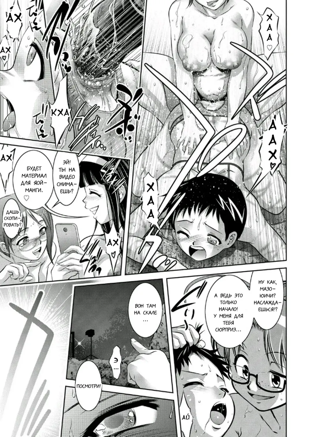 [Onikubo Hirohisa - Taki Re-ki] Haha to Ko no Kanbi na Choukyou Kouza 2 | Полный курс изнасилований для матери и сына Fhentai - Page 159