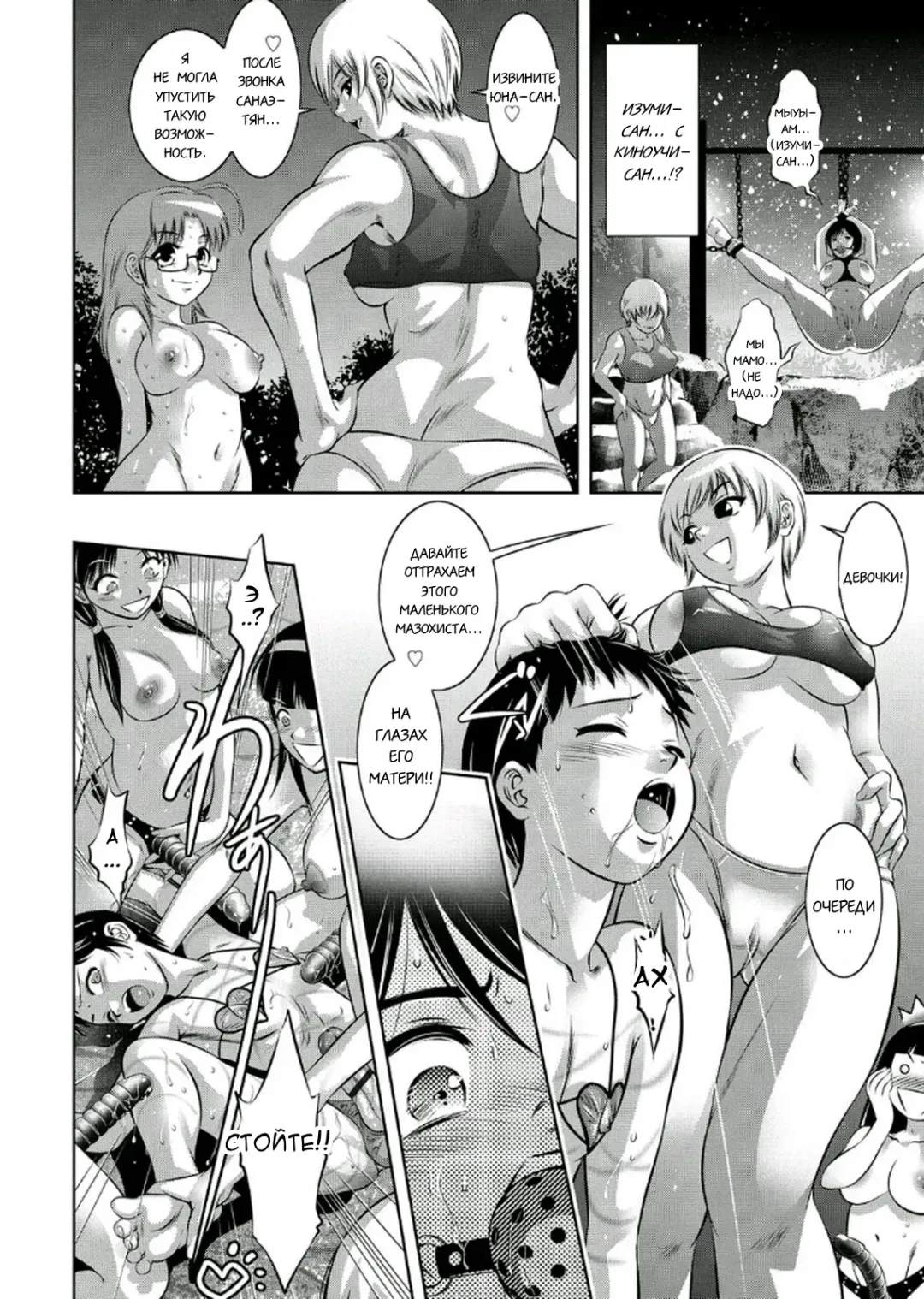 [Onikubo Hirohisa - Taki Re-ki] Haha to Ko no Kanbi na Choukyou Kouza 2 | Полный курс изнасилований для матери и сына Fhentai - Page 165