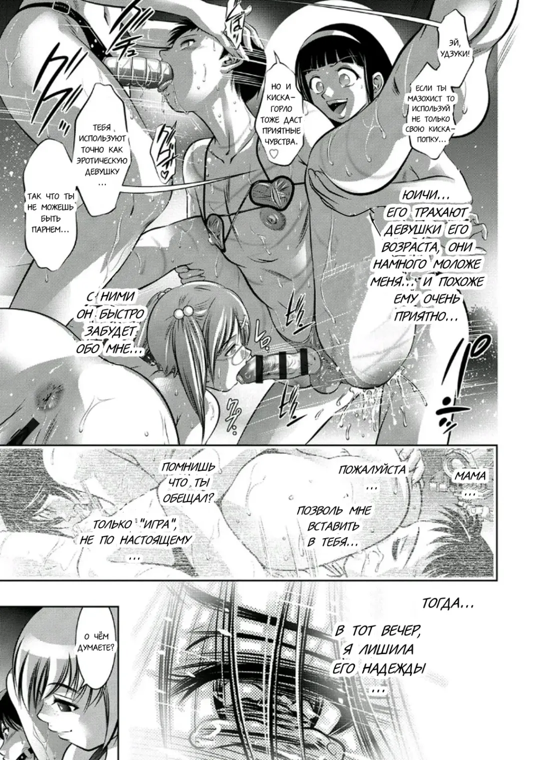 [Onikubo Hirohisa - Taki Re-ki] Haha to Ko no Kanbi na Choukyou Kouza 2 | Полный курс изнасилований для матери и сына Fhentai - Page 168