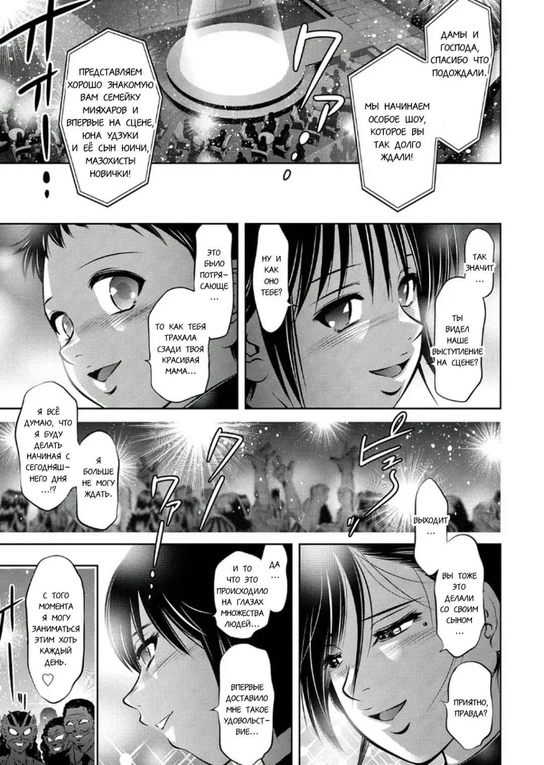 [Onikubo Hirohisa - Taki Re-ki] Haha to Ko no Kanbi na Choukyou Kouza 2 | Полный курс изнасилований для матери и сына Fhentai - Page 179