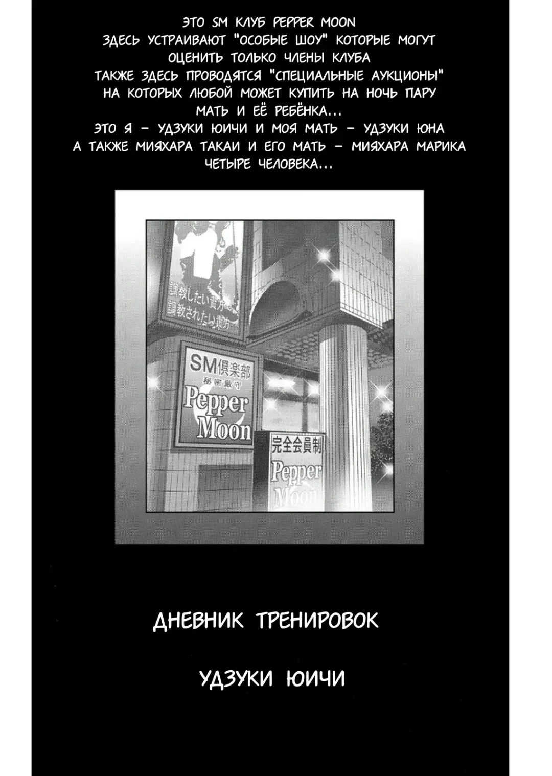 [Onikubo Hirohisa - Taki Re-ki] Haha to Ko no Kanbi na Choukyou Kouza 2 | Полный курс изнасилований для матери и сына Fhentai - Page 181