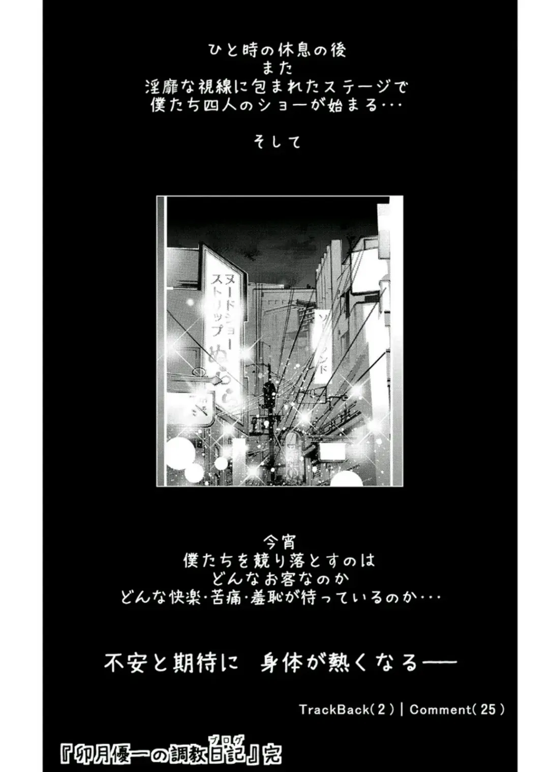 [Onikubo Hirohisa - Taki Re-ki] Haha to Ko no Kanbi na Choukyou Kouza 2 | Полный курс изнасилований для матери и сына Fhentai - Page 194