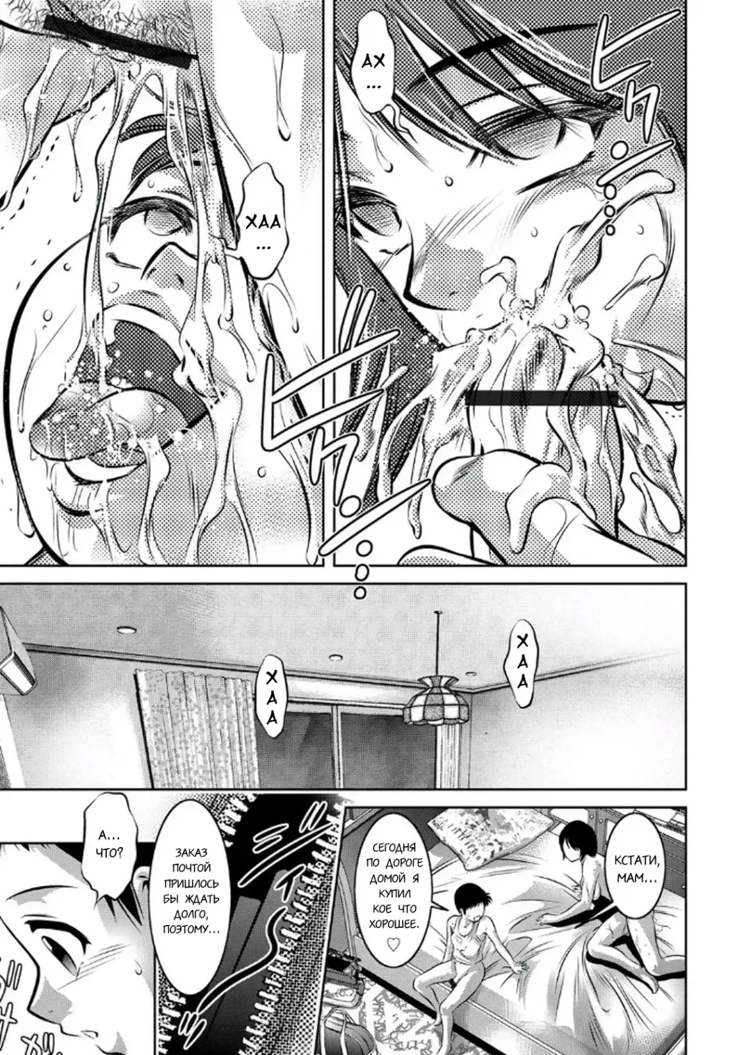 [Onikubo Hirohisa - Taki Re-ki] Haha to Ko no Kanbi na Choukyou Kouza 2 | Полный курс изнасилований для матери и сына Fhentai - Page 22