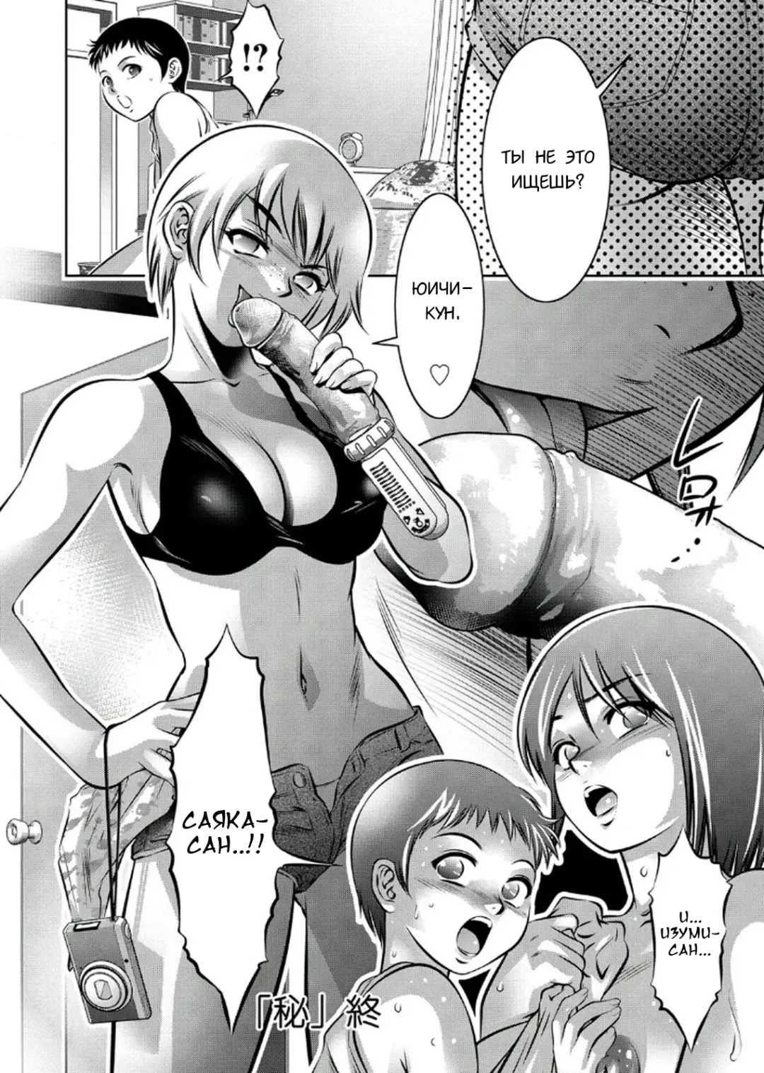 [Onikubo Hirohisa - Taki Re-ki] Haha to Ko no Kanbi na Choukyou Kouza 2 | Полный курс изнасилований для матери и сына Fhentai - Page 23