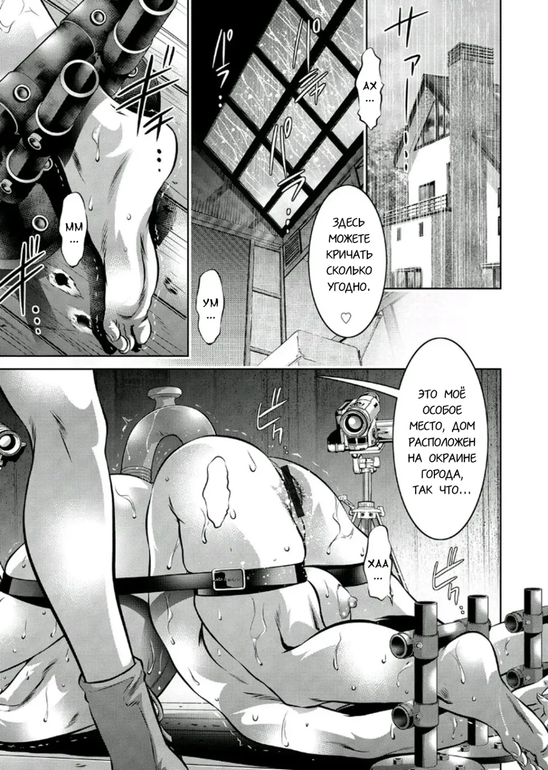 [Onikubo Hirohisa - Taki Re-ki] Haha to Ko no Kanbi na Choukyou Kouza 2 | Полный курс изнасилований для матери и сына Fhentai - Page 24