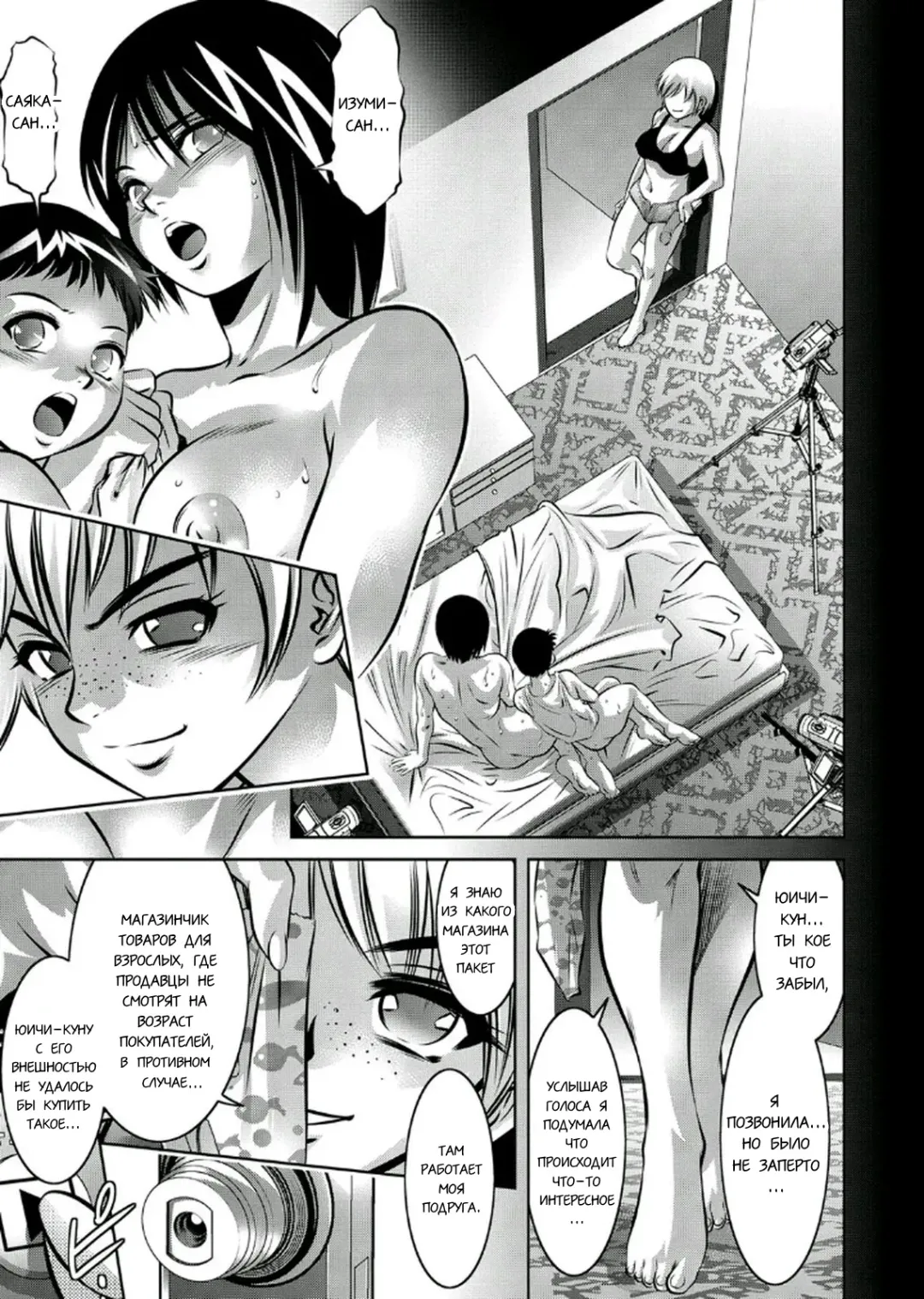 [Onikubo Hirohisa - Taki Re-ki] Haha to Ko no Kanbi na Choukyou Kouza 2 | Полный курс изнасилований для матери и сына Fhentai - Page 28