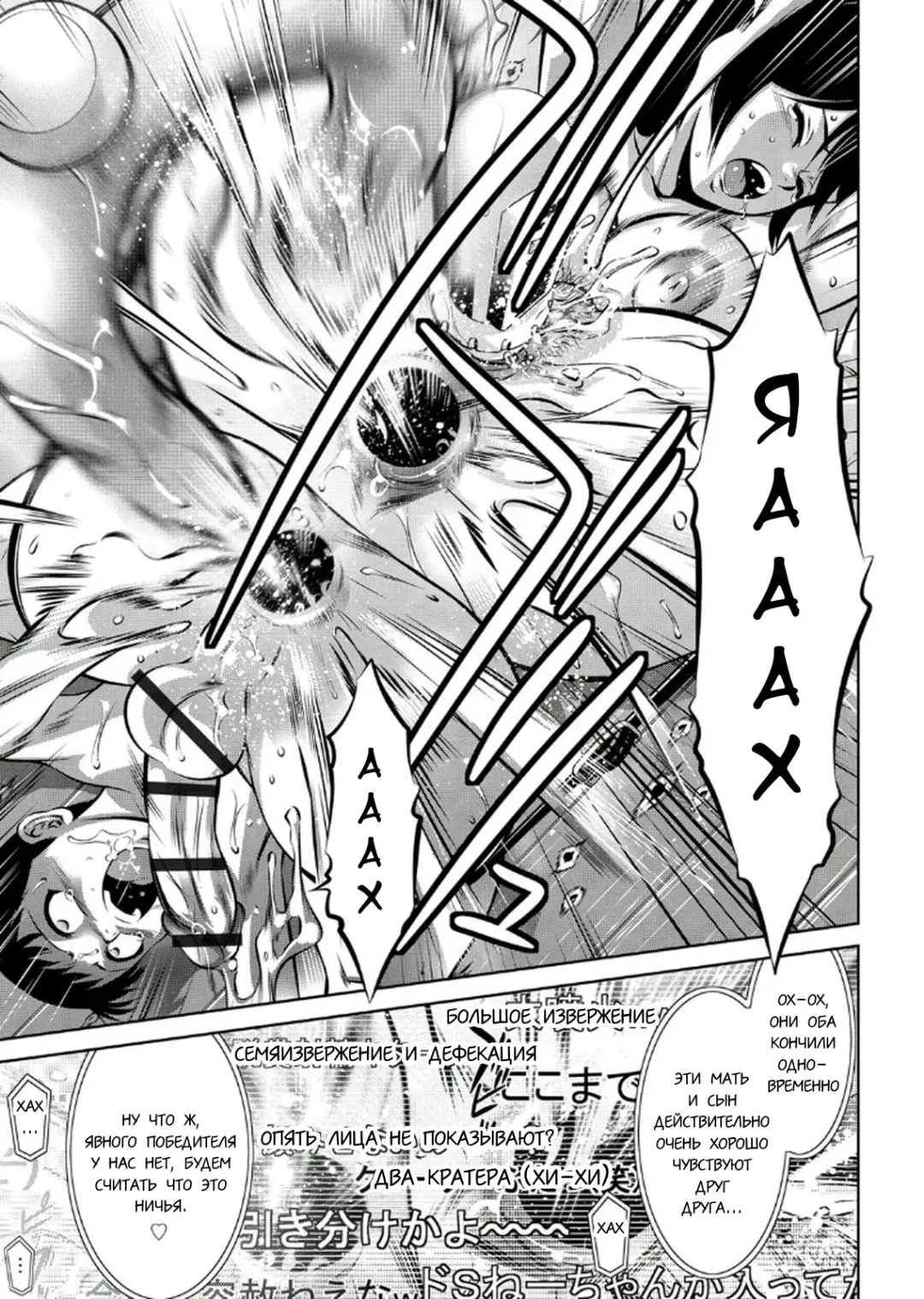 [Onikubo Hirohisa - Taki Re-ki] Haha to Ko no Kanbi na Choukyou Kouza 2 | Полный курс изнасилований для матери и сына Fhentai - Page 32