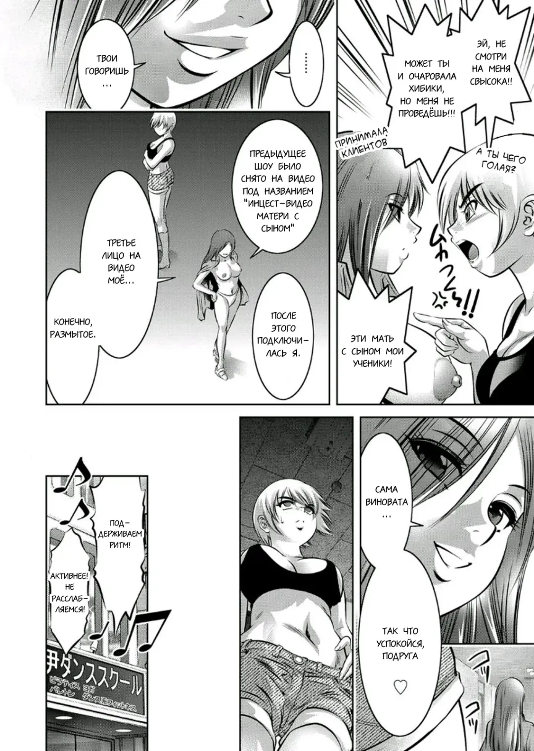 [Onikubo Hirohisa - Taki Re-ki] Haha to Ko no Kanbi na Choukyou Kouza 2 | Полный курс изнасилований для матери и сына Fhentai - Page 47