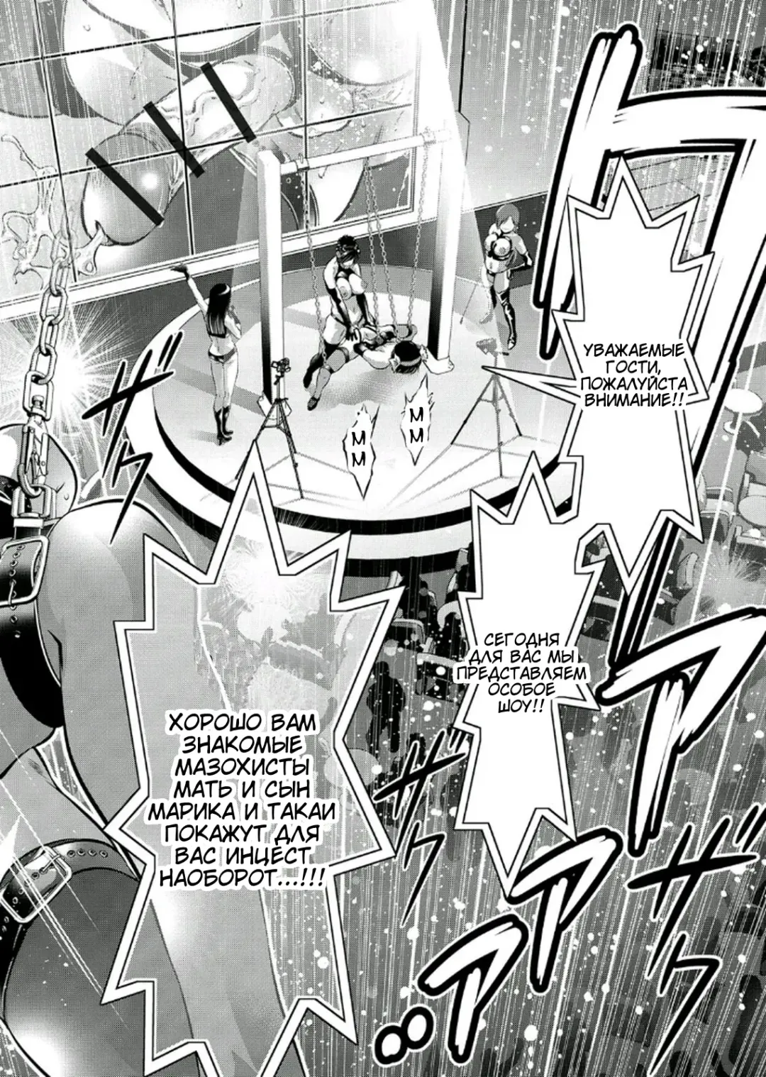 [Onikubo Hirohisa - Taki Re-ki] Haha to Ko no Kanbi na Choukyou Kouza 2 | Полный курс изнасилований для матери и сына Fhentai - Page 53