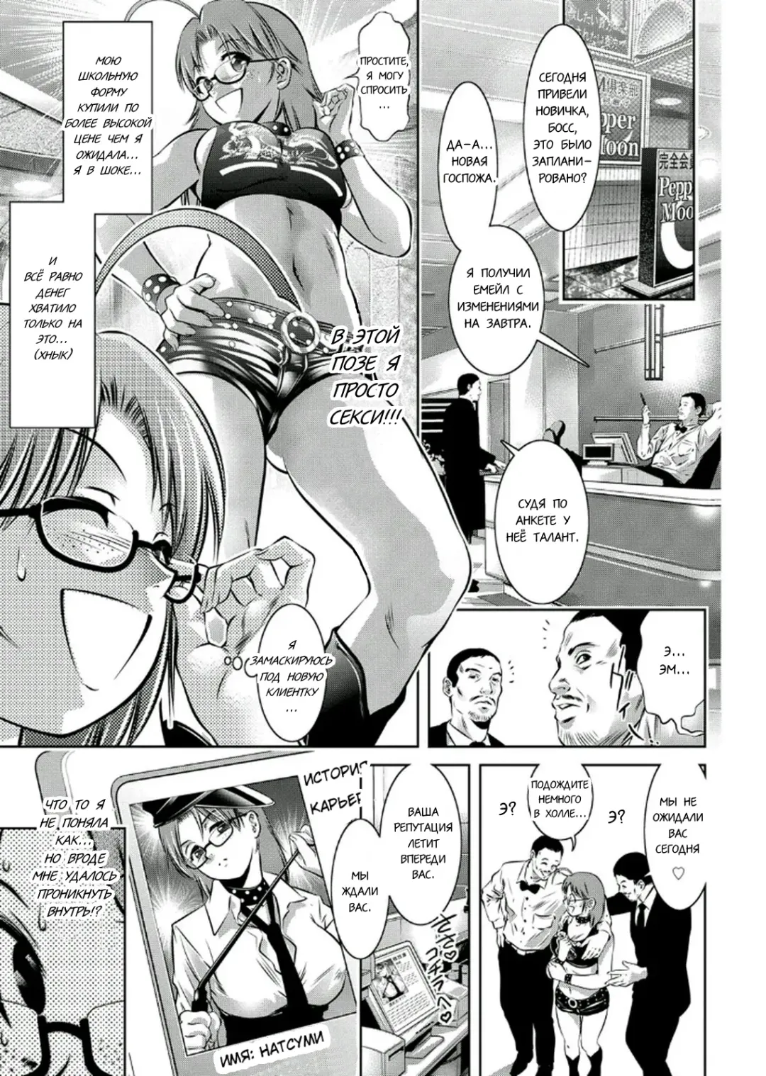 [Onikubo Hirohisa - Taki Re-ki] Haha to Ko no Kanbi na Choukyou Kouza 2 | Полный курс изнасилований для матери и сына Fhentai - Page 66