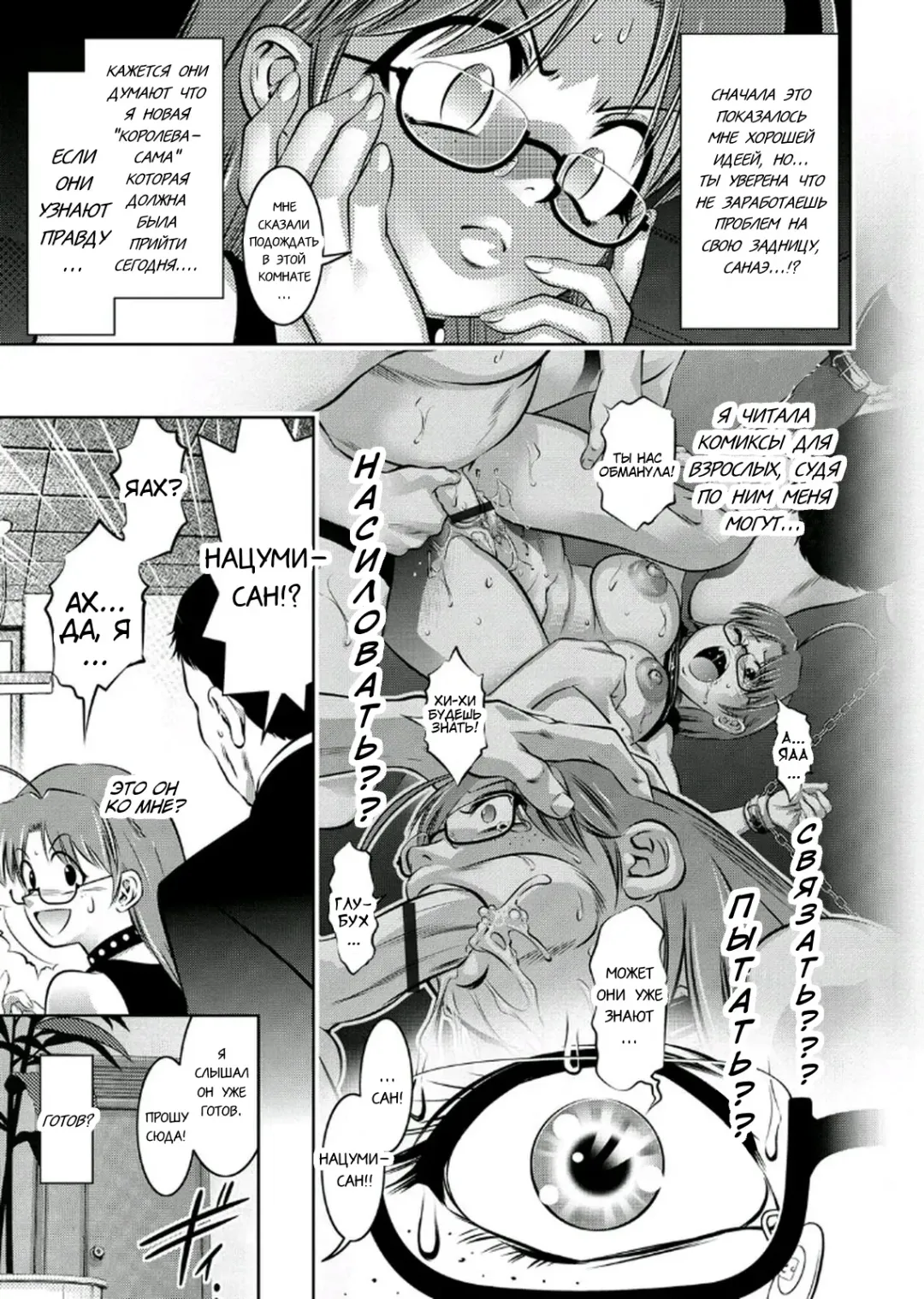 [Onikubo Hirohisa - Taki Re-ki] Haha to Ko no Kanbi na Choukyou Kouza 2 | Полный курс изнасилований для матери и сына Fhentai - Page 84