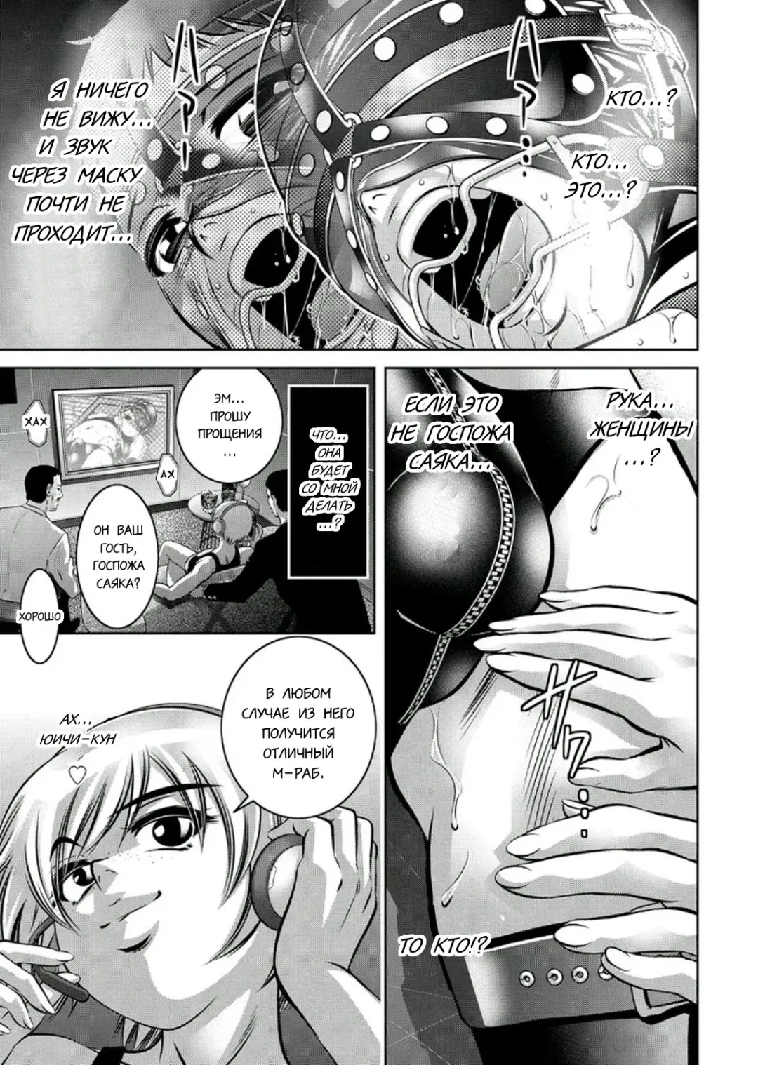 [Onikubo Hirohisa - Taki Re-ki] Haha to Ko no Kanbi na Choukyou Kouza 2 | Полный курс изнасилований для матери и сына Fhentai - Page 88