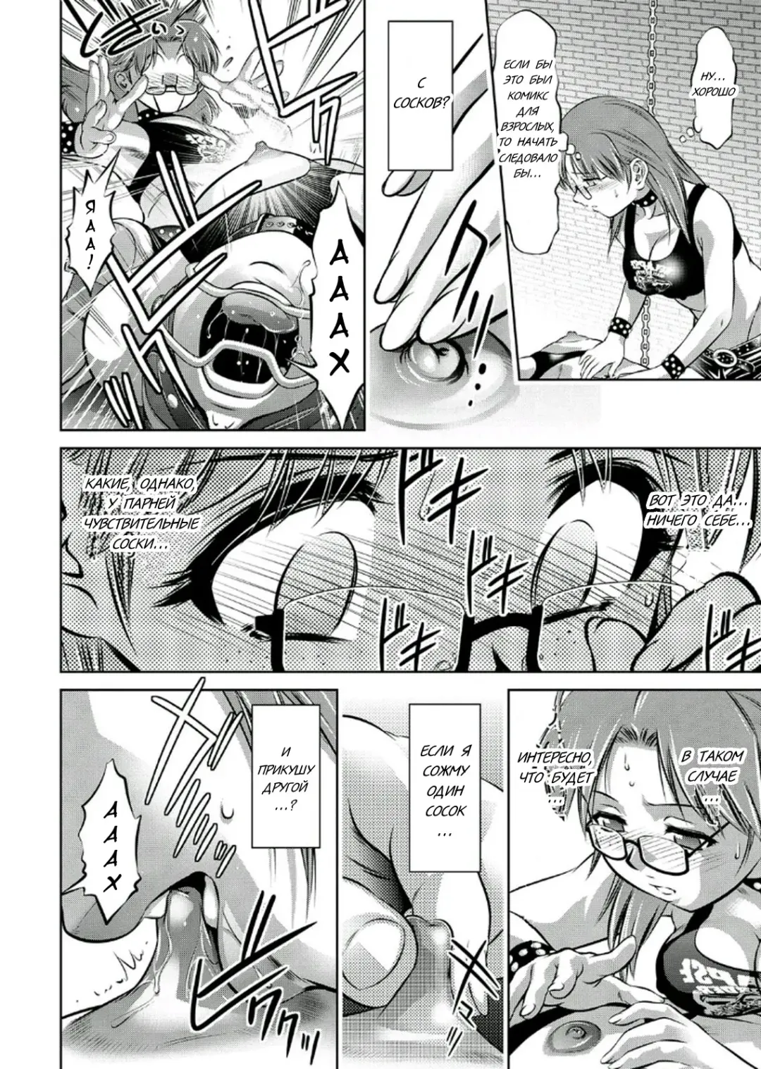 [Onikubo Hirohisa - Taki Re-ki] Haha to Ko no Kanbi na Choukyou Kouza 2 | Полный курс изнасилований для матери и сына Fhentai - Page 89