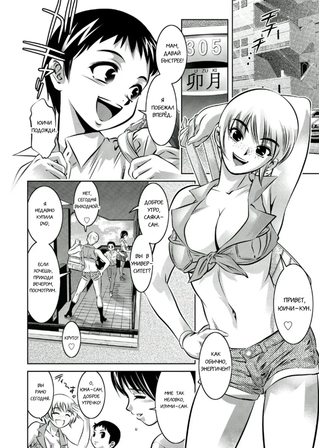 [Onikubo Hirohisa - Taki Re-ki] Haha to Ko no Kanbi na Choukyou Kouza 2 | Полный курс изнасилований для матери и сына Fhentai - Page 9