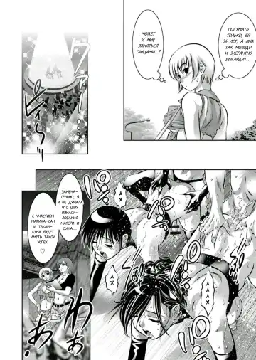 [Onikubo Hirohisa - Taki Re-ki] Haha to Ko no Kanbi na Choukyou Kouza 2 | Полный курс изнасилований для матери и сына Fhentai - Page 11