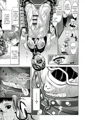 [Onikubo Hirohisa - Taki Re-ki] Haha to Ko no Kanbi na Choukyou Kouza 2 | Полный курс изнасилований для матери и сына Fhentai - Page 121