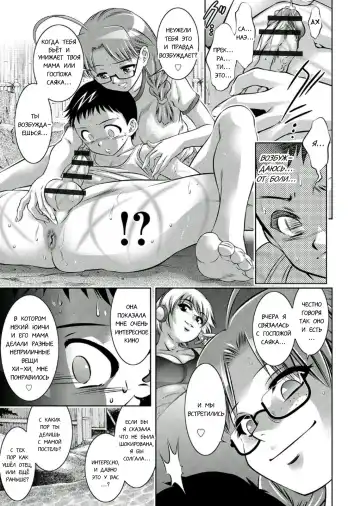 [Onikubo Hirohisa - Taki Re-ki] Haha to Ko no Kanbi na Choukyou Kouza 2 | Полный курс изнасилований для матери и сына Fhentai - Page 139