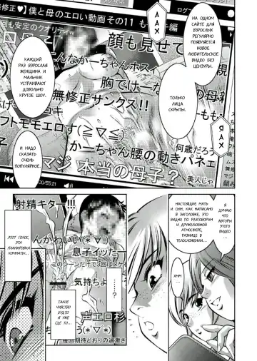 [Onikubo Hirohisa - Taki Re-ki] Haha to Ko no Kanbi na Choukyou Kouza 2 | Полный курс изнасилований для матери и сына Fhentai - Page 14