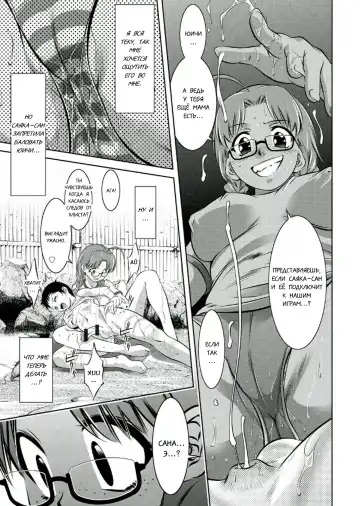 [Onikubo Hirohisa - Taki Re-ki] Haha to Ko no Kanbi na Choukyou Kouza 2 | Полный курс изнасилований для матери и сына Fhentai - Page 141