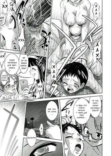 [Onikubo Hirohisa - Taki Re-ki] Haha to Ko no Kanbi na Choukyou Kouza 2 | Полный курс изнасилований для матери и сына Fhentai - Page 159