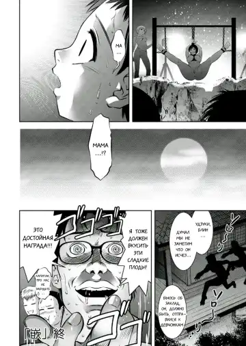 [Onikubo Hirohisa - Taki Re-ki] Haha to Ko no Kanbi na Choukyou Kouza 2 | Полный курс изнасилований для матери и сына Fhentai - Page 161