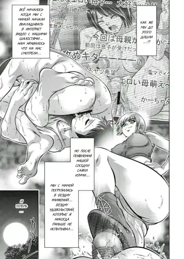 [Onikubo Hirohisa - Taki Re-ki] Haha to Ko no Kanbi na Choukyou Kouza 2 | Полный курс изнасилований для матери и сына Fhentai - Page 162