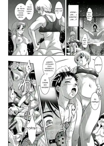 [Onikubo Hirohisa - Taki Re-ki] Haha to Ko no Kanbi na Choukyou Kouza 2 | Полный курс изнасилований для матери и сына Fhentai - Page 165