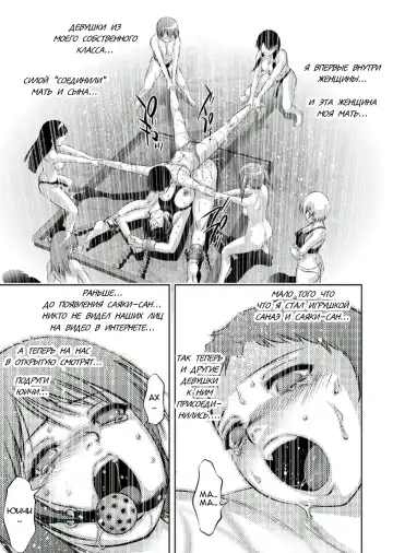 [Onikubo Hirohisa - Taki Re-ki] Haha to Ko no Kanbi na Choukyou Kouza 2 | Полный курс изнасилований для матери и сына Fhentai - Page 174