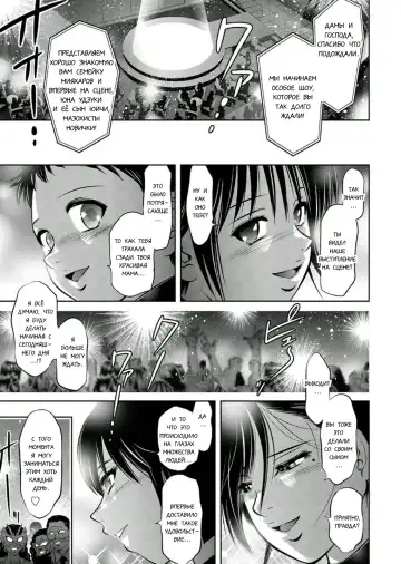 [Onikubo Hirohisa - Taki Re-ki] Haha to Ko no Kanbi na Choukyou Kouza 2 | Полный курс изнасилований для матери и сына Fhentai - Page 179