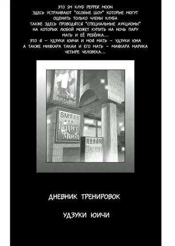 [Onikubo Hirohisa - Taki Re-ki] Haha to Ko no Kanbi na Choukyou Kouza 2 | Полный курс изнасилований для матери и сына Fhentai - Page 181