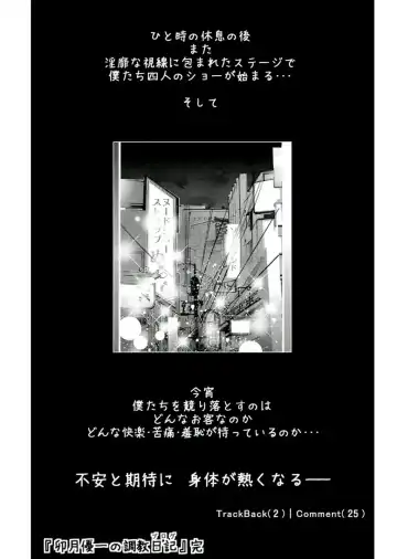 [Onikubo Hirohisa - Taki Re-ki] Haha to Ko no Kanbi na Choukyou Kouza 2 | Полный курс изнасилований для матери и сына Fhentai - Page 194