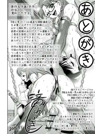 [Onikubo Hirohisa - Taki Re-ki] Haha to Ko no Kanbi na Choukyou Kouza 2 | Полный курс изнасилований для матери и сына Fhentai - Page 196