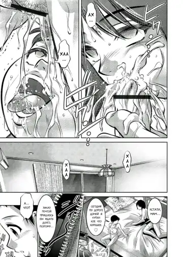 [Onikubo Hirohisa - Taki Re-ki] Haha to Ko no Kanbi na Choukyou Kouza 2 | Полный курс изнасилований для матери и сына Fhentai - Page 22