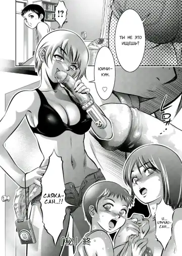 [Onikubo Hirohisa - Taki Re-ki] Haha to Ko no Kanbi na Choukyou Kouza 2 | Полный курс изнасилований для матери и сына Fhentai - Page 23