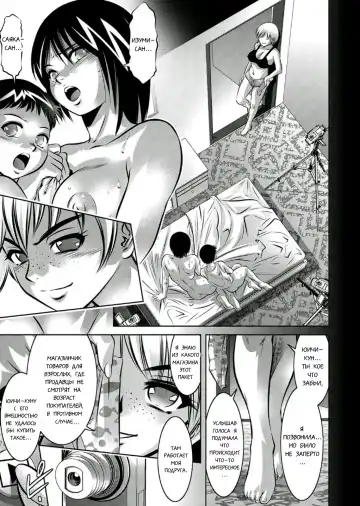 [Onikubo Hirohisa - Taki Re-ki] Haha to Ko no Kanbi na Choukyou Kouza 2 | Полный курс изнасилований для матери и сына Fhentai - Page 28