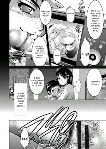 [Onikubo Hirohisa - Taki Re-ki] Haha to Ko no Kanbi na Choukyou Kouza 2 | Полный курс изнасилований для матери и сына Fhentai - Page 29