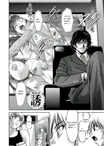 [Onikubo Hirohisa - Taki Re-ki] Haha to Ko no Kanbi na Choukyou Kouza 2 | Полный курс изнасилований для матери и сына Fhentai - Page 45