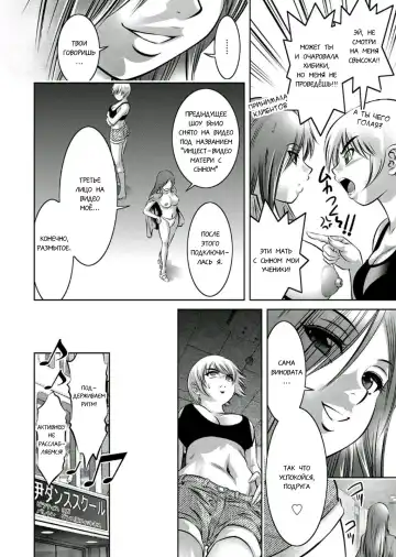 [Onikubo Hirohisa - Taki Re-ki] Haha to Ko no Kanbi na Choukyou Kouza 2 | Полный курс изнасилований для матери и сына Fhentai - Page 47